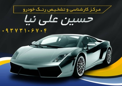 صافکاری pdr